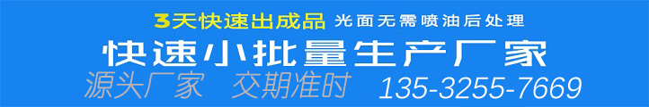 模具钢